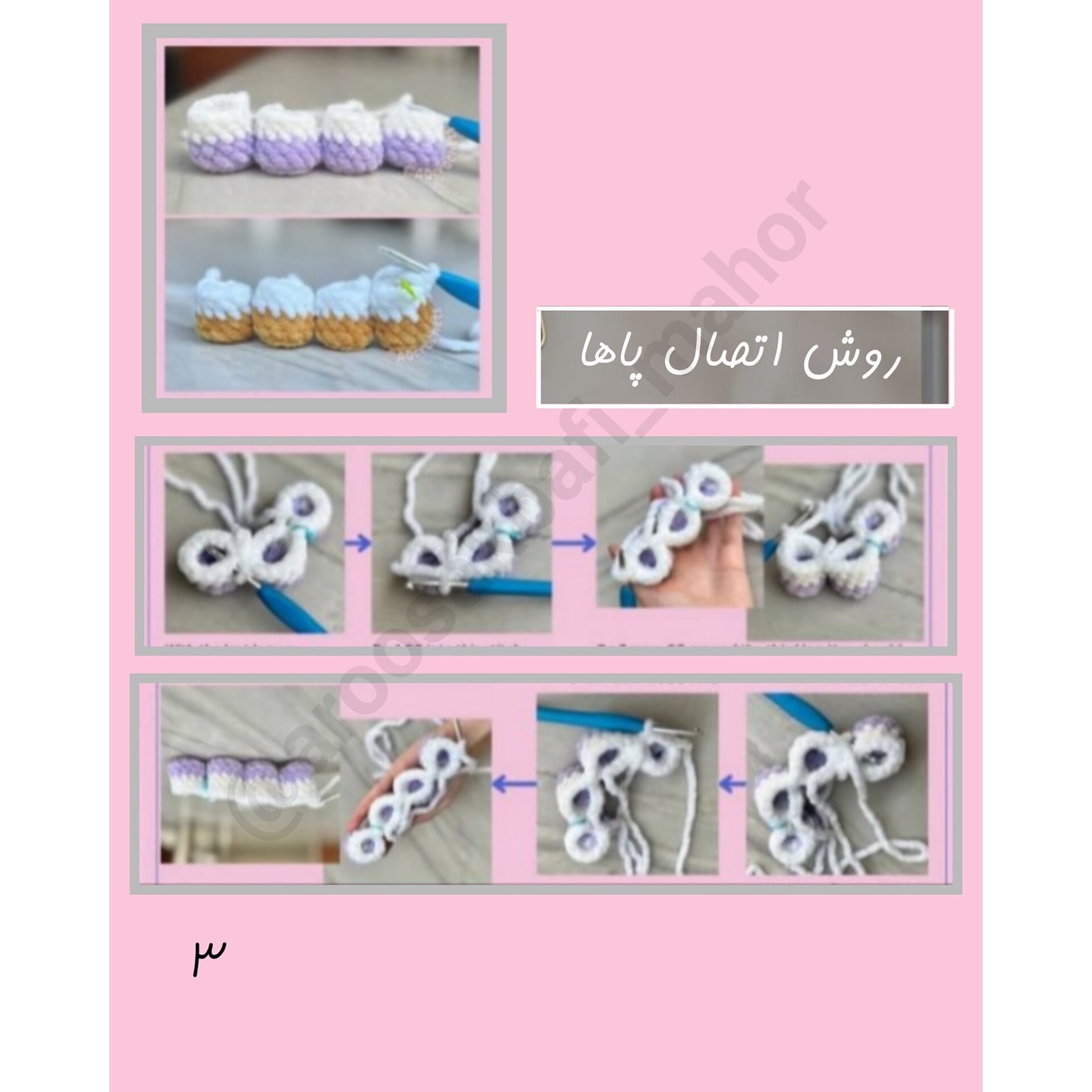 الگوی قلاب بافی رایگان اسب تک شاخ