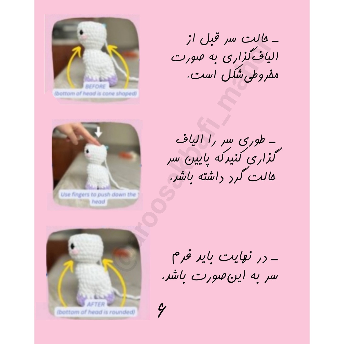 الگوی قلاب بافی رایگان اسب تک شاخ