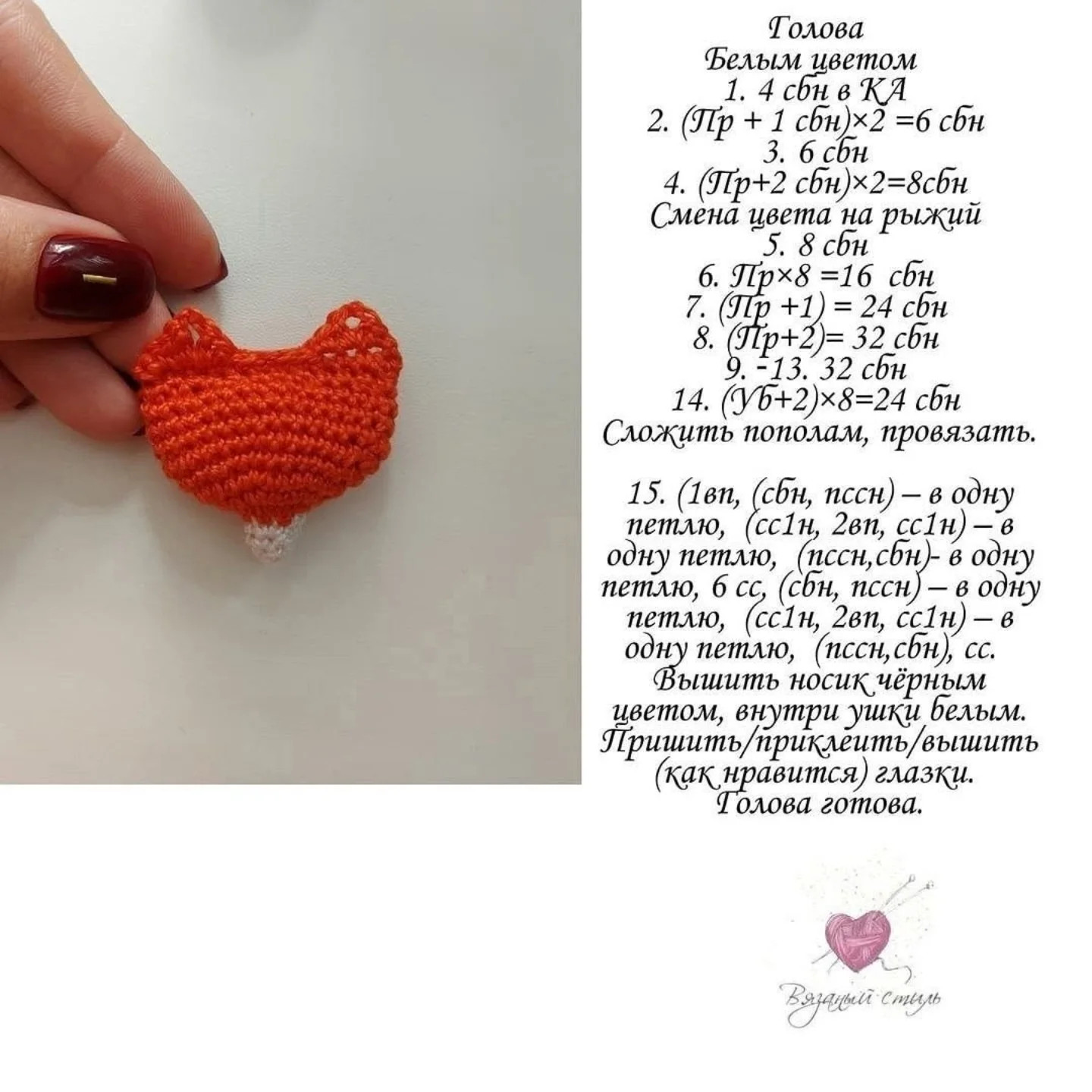 Amigurumi Tilki Modeli: Sevimli Örgü Tilki Yapımı