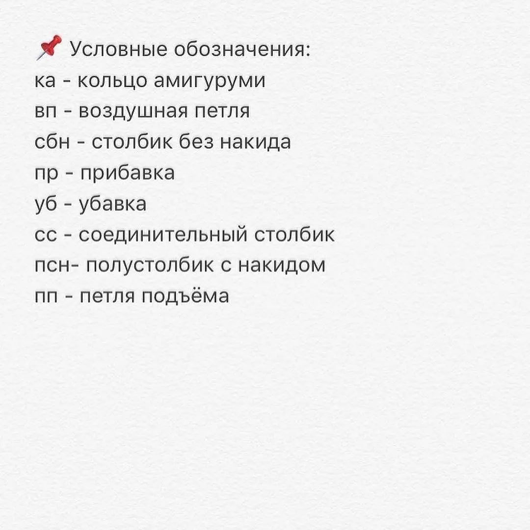 Бесплатное описание игрушки-коровки для вязания крючком