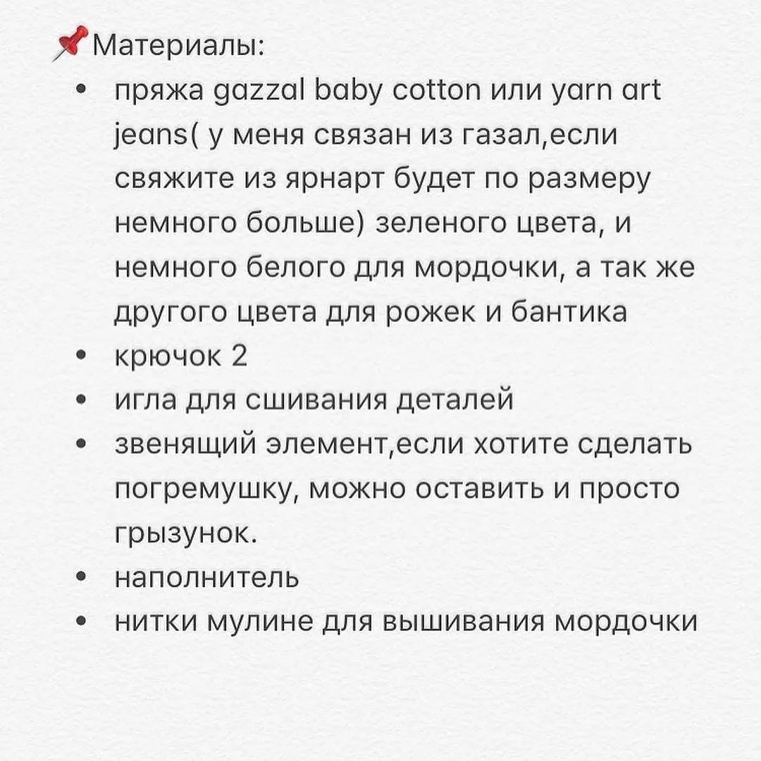 Бесплатное описание игрушки-коровки для вязания крючком