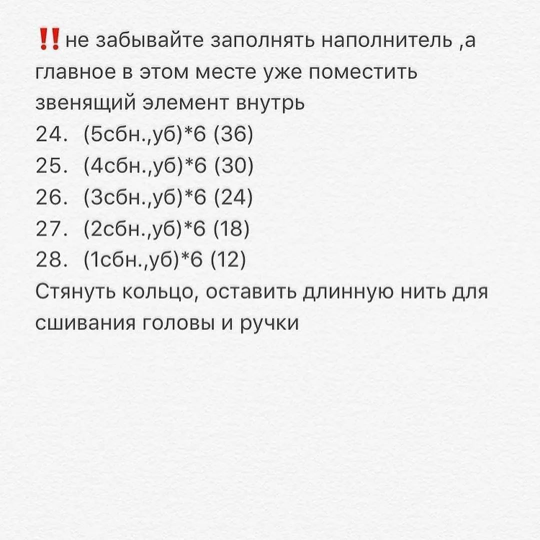 Бесплатное описание игрушки-коровки для вязания крючком