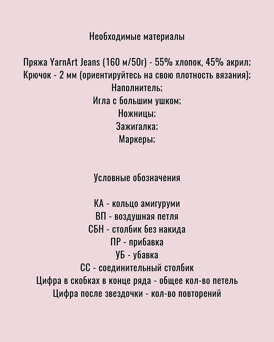 Бесплатное описание «Птичка для мобиля»