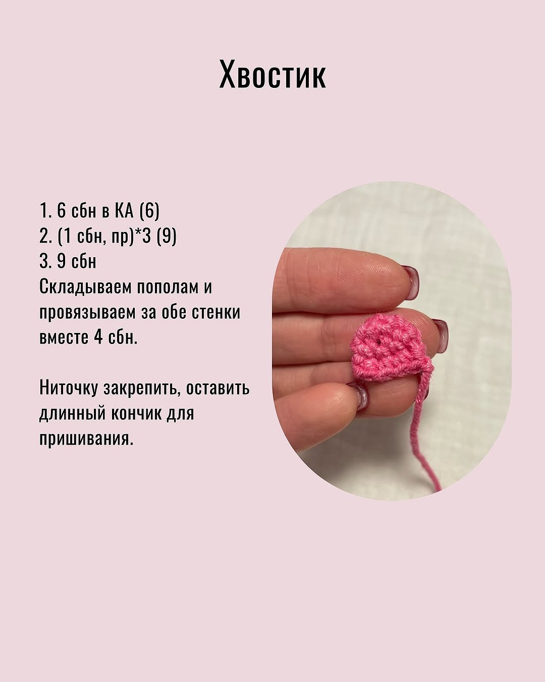 Бесплатное описание «Птичка для мобиля»