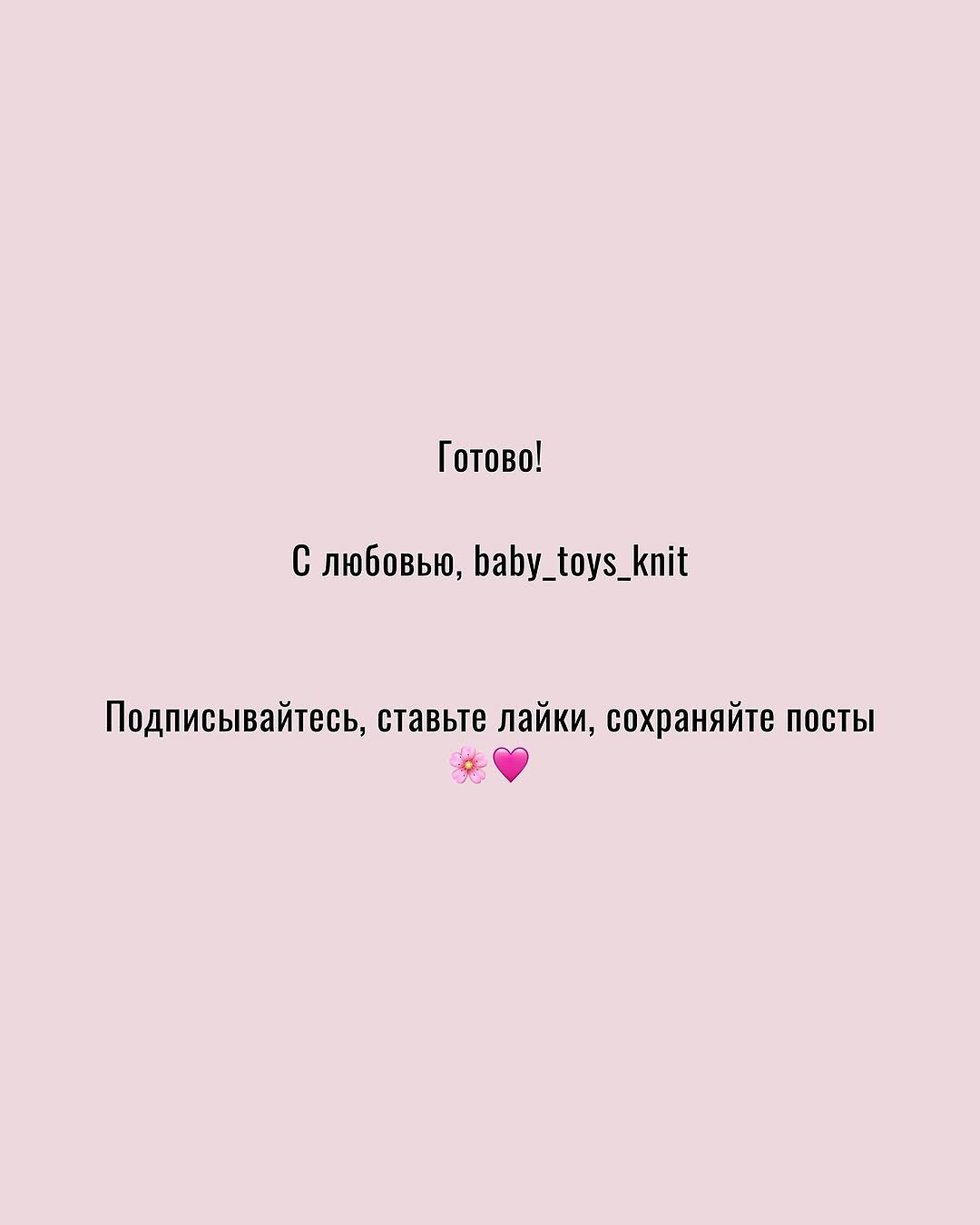 Бесплатное описание «Птичка для мобиля»