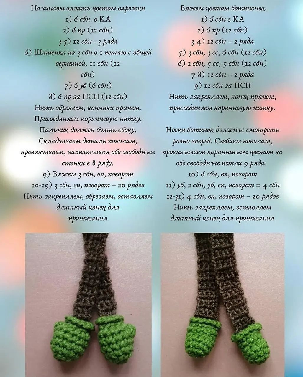 Бесплатное описание снеговичка крючком для начинающих рукодельниц