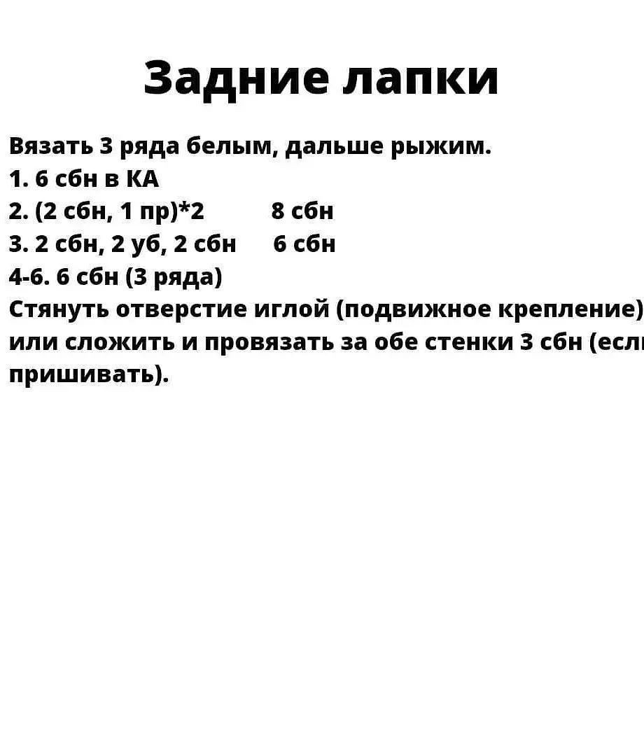 Бесплатное описание вязания милого игрушечного котенка