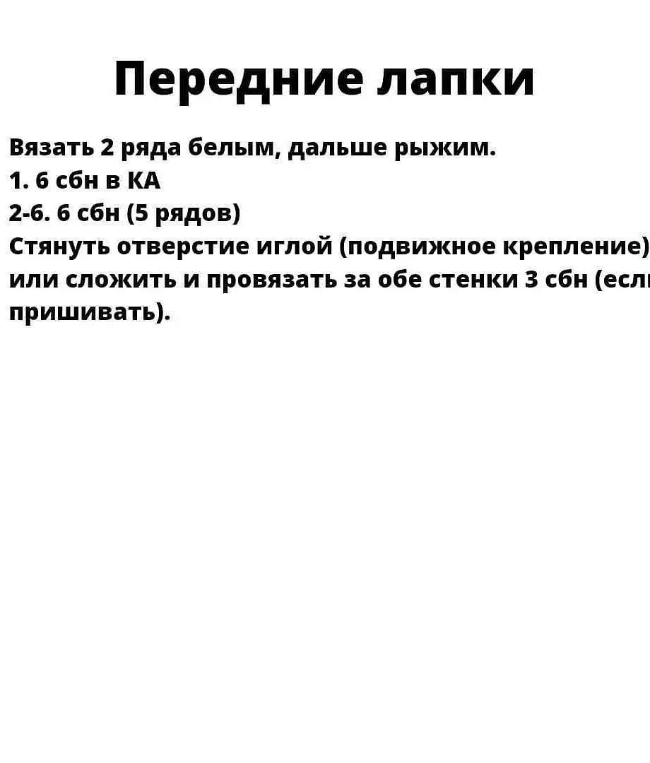 Бесплатное описание вязания милого игрушечного котенка