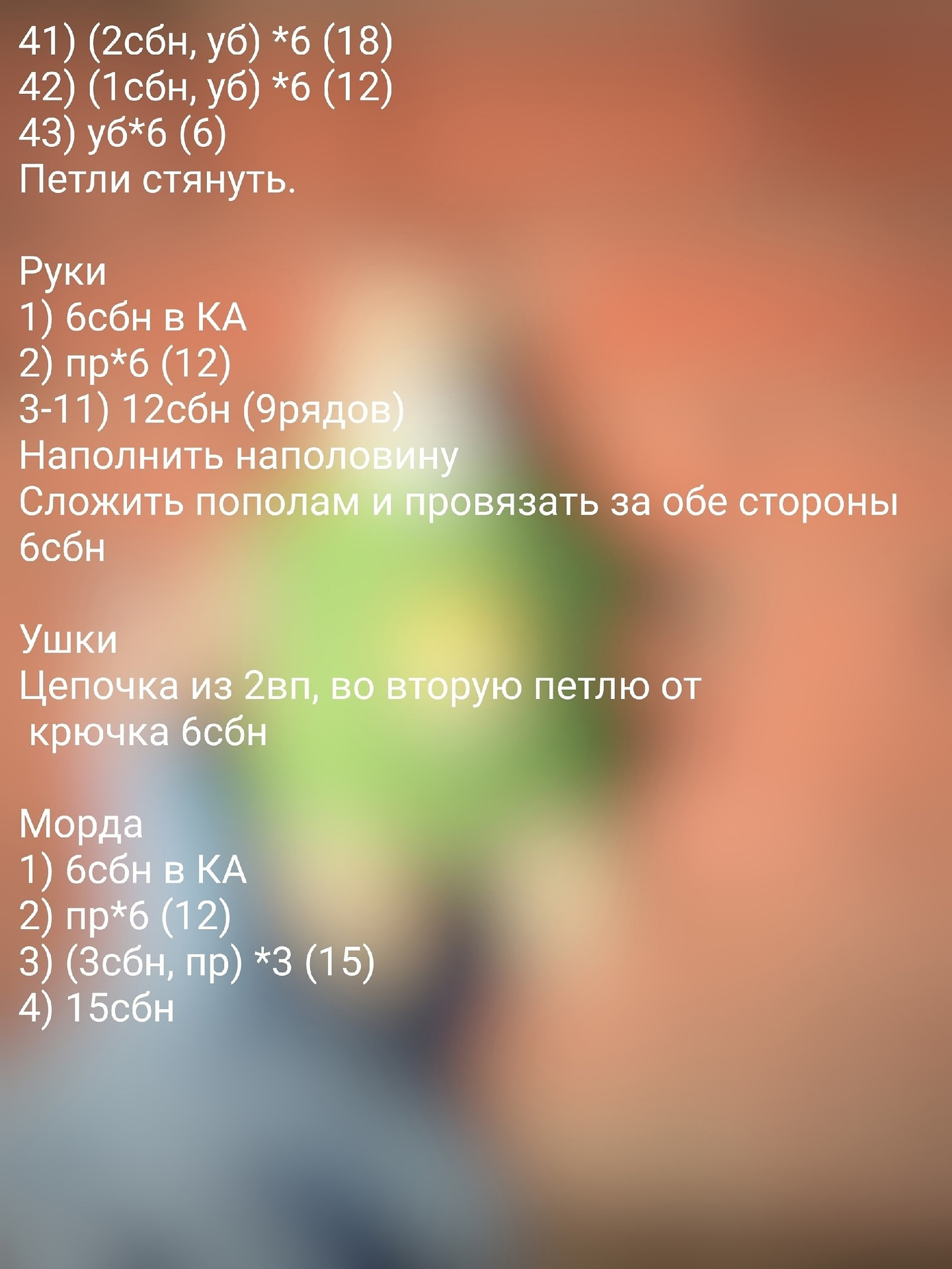 Бесплатное описание вязания мишки в зеленом свитере