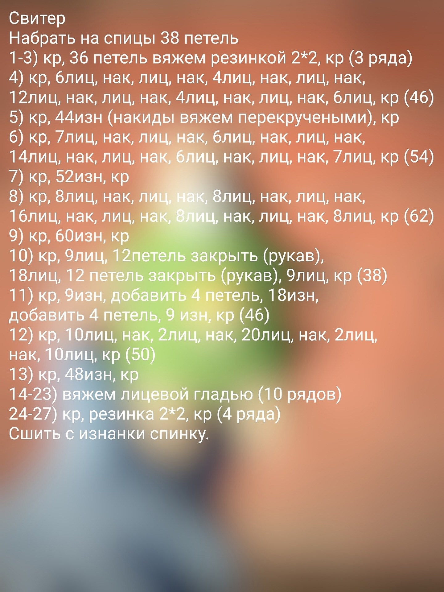 Бесплатное описание вязания мишки в зеленом свитере