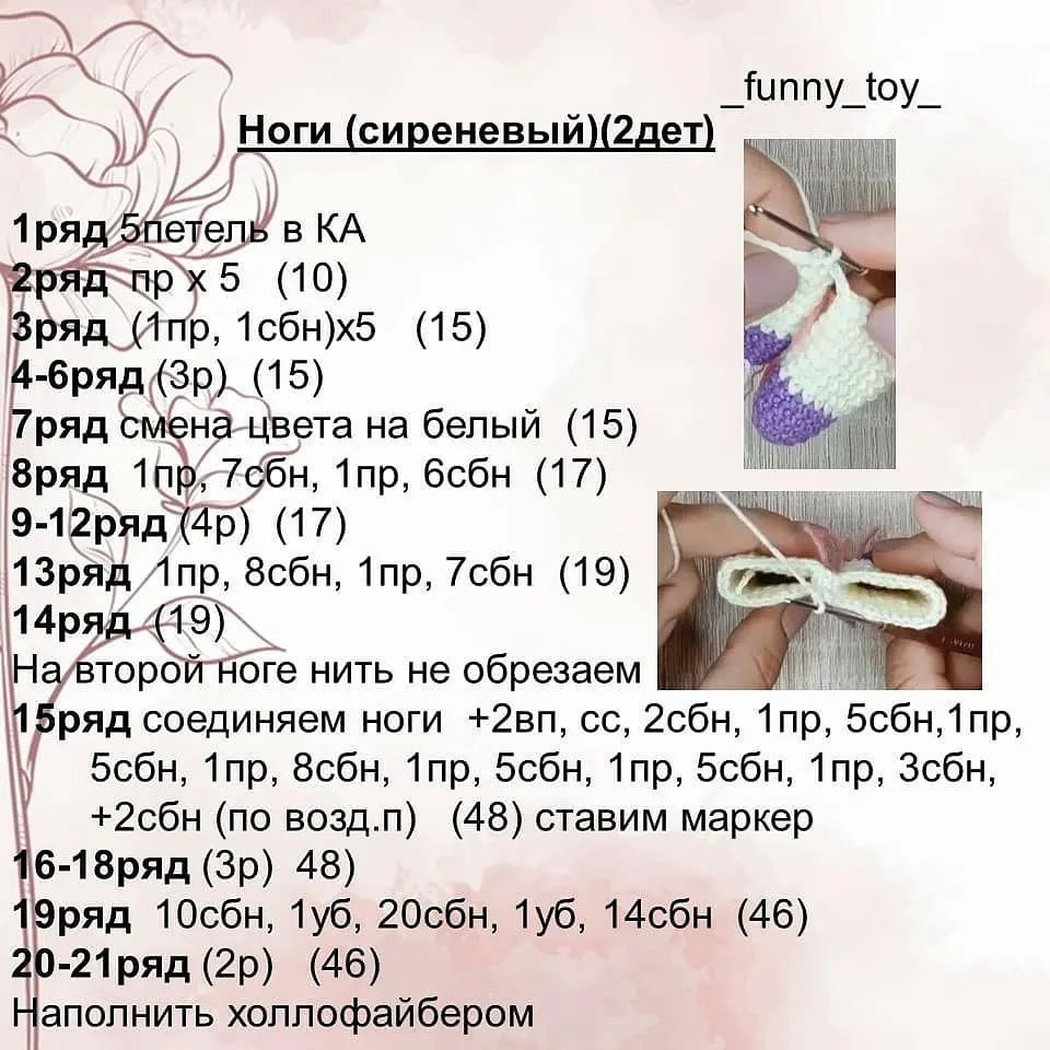 Бесплатное описание зайки, единорога и котика крючком