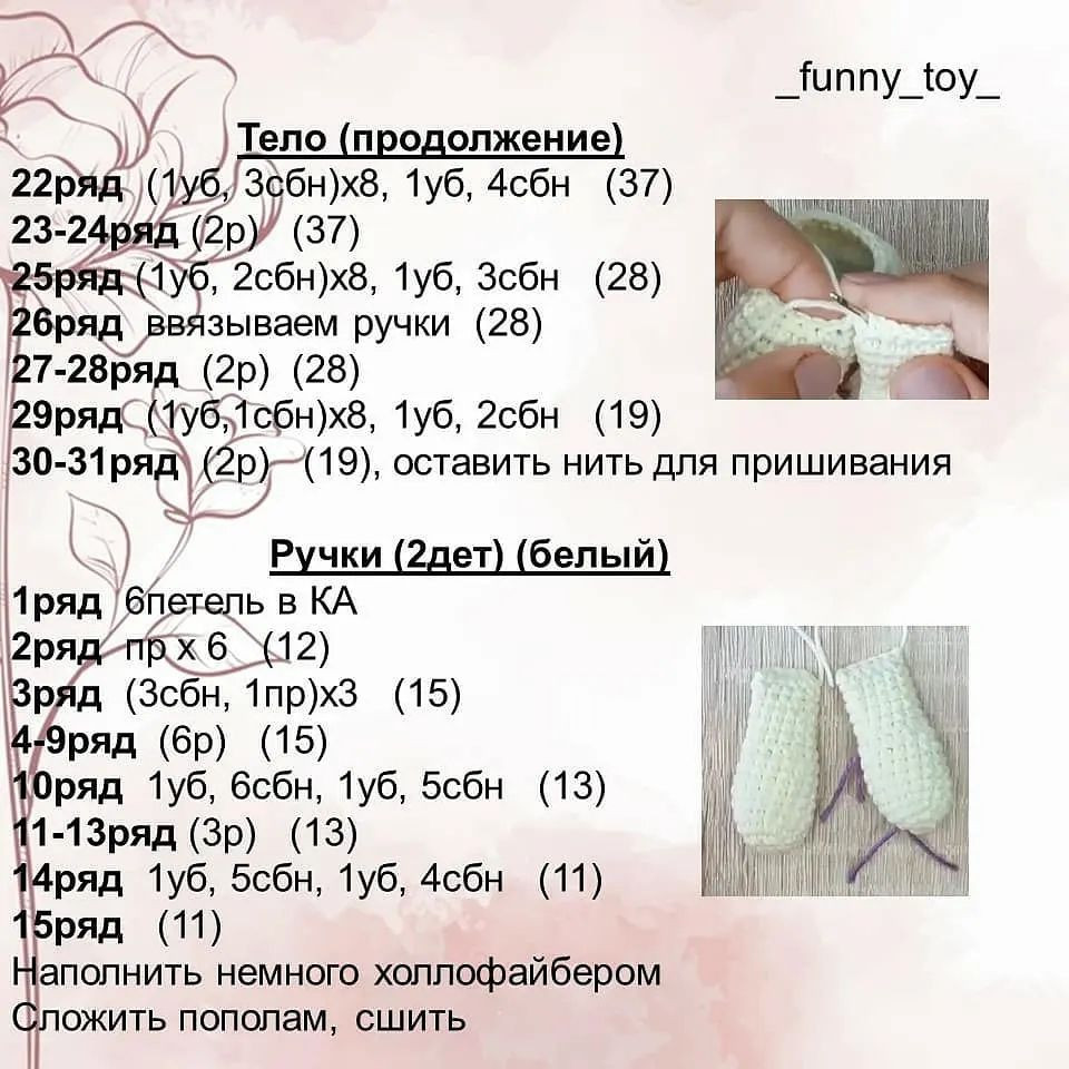 Бесплатное описание зайки, единорога и котика крючком