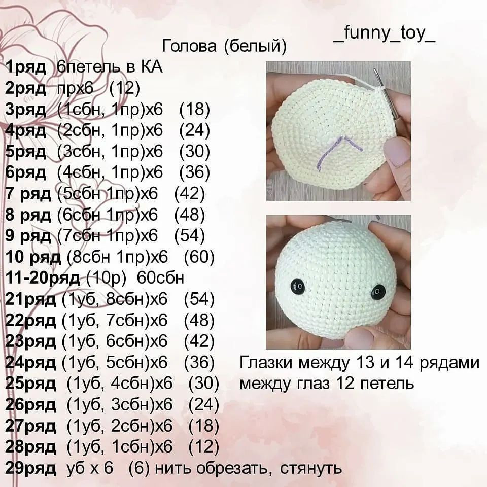 Бесплатное описание зайки, единорога и котика крючком