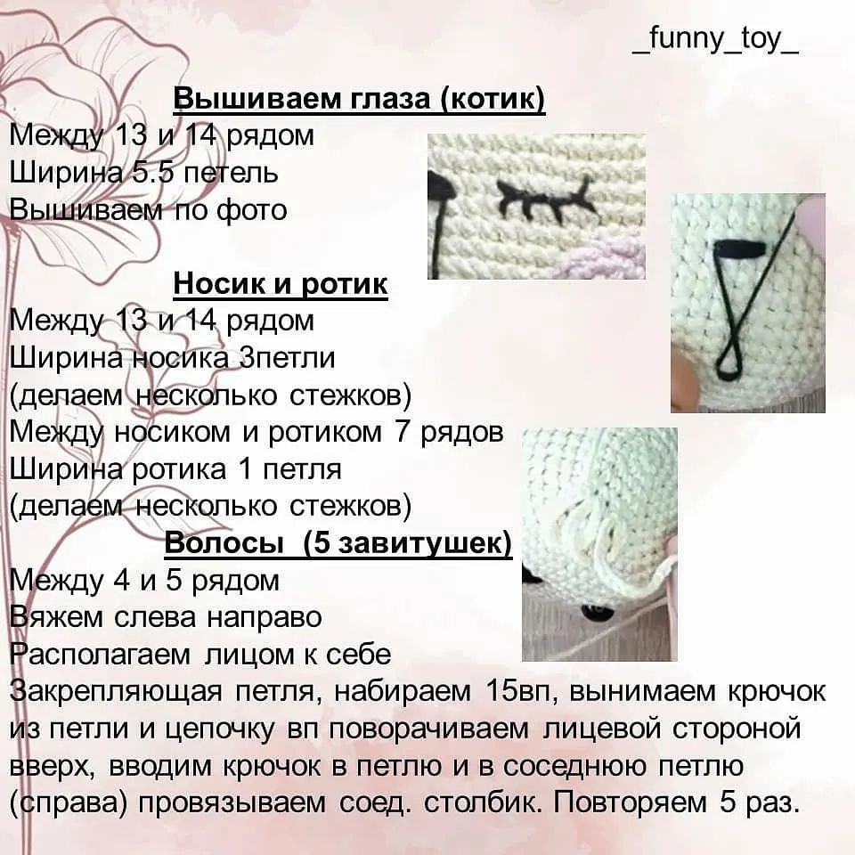 Бесплатное описание зайки, единорога и котика крючком