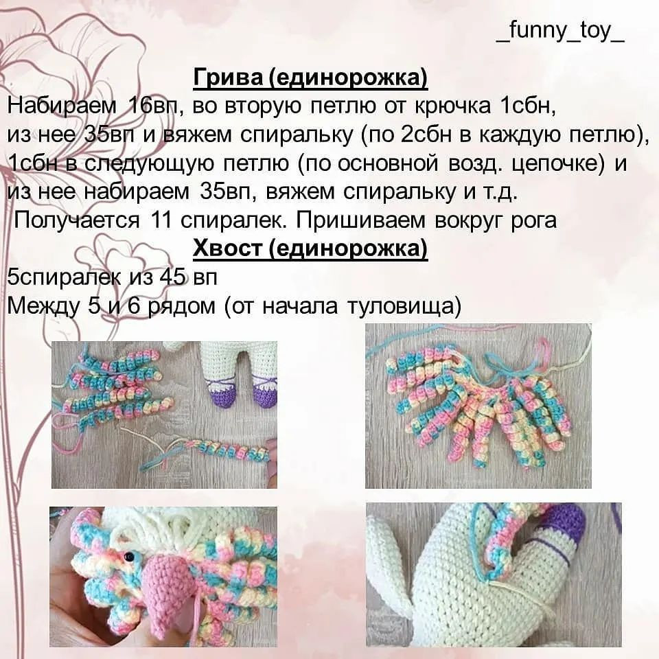 Бесплатное описание зайки, единорога и котика крючком