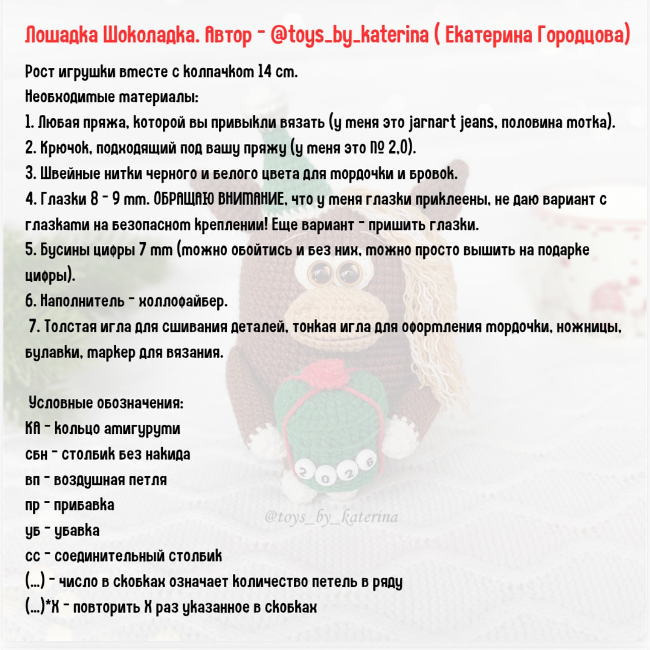 Бесплатный мастер-класс