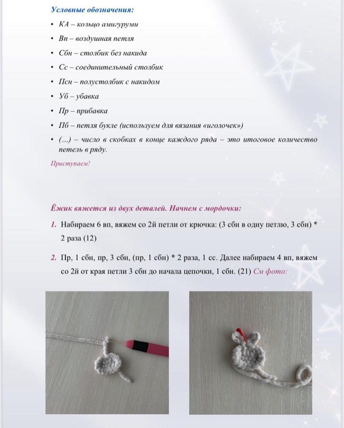 Бесплатный мастер-класс: Ёжик-Пышечка от @marsi_toy