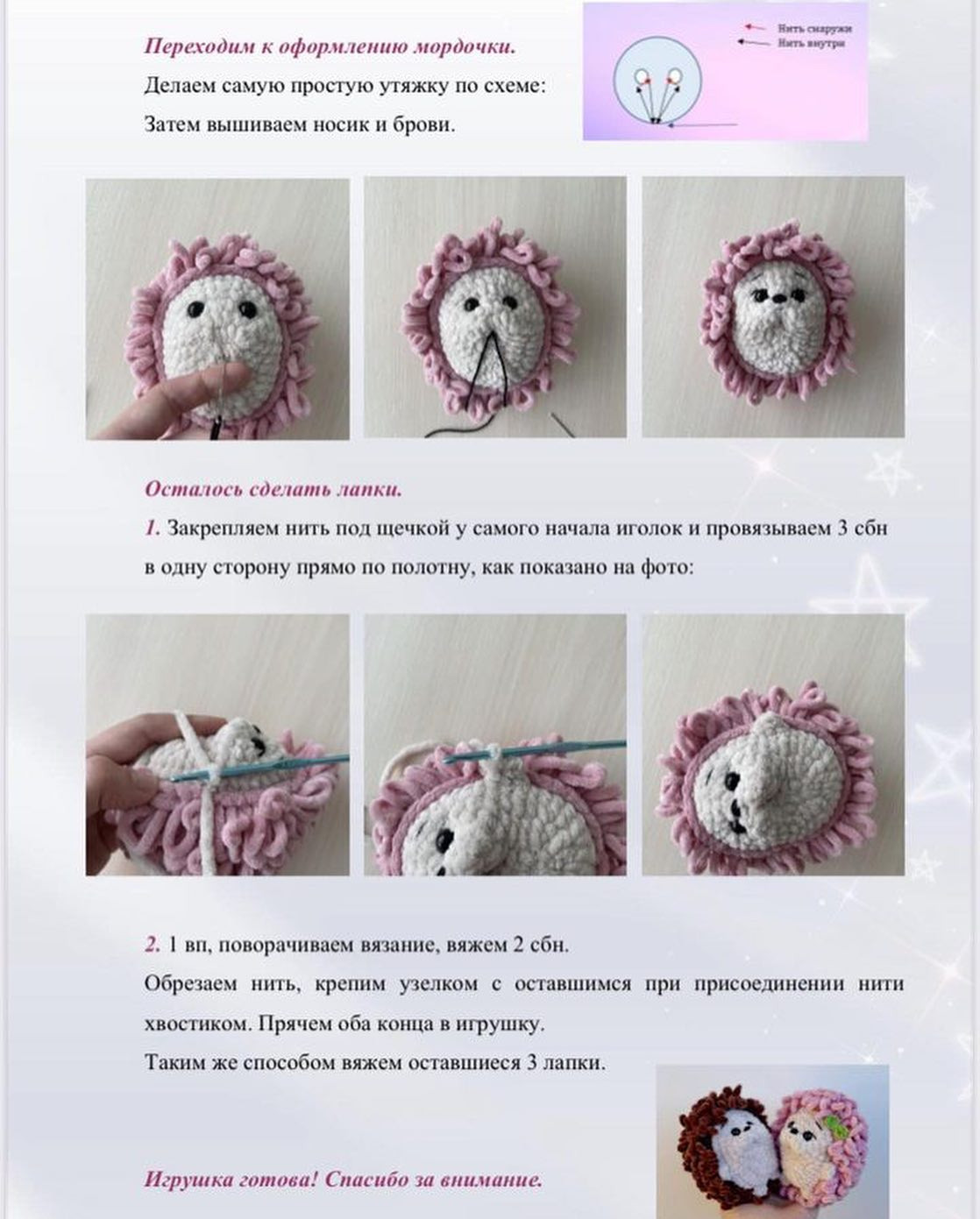 Бесплатный мастер-класс: Ёжик-Пышечка от @marsi_toy