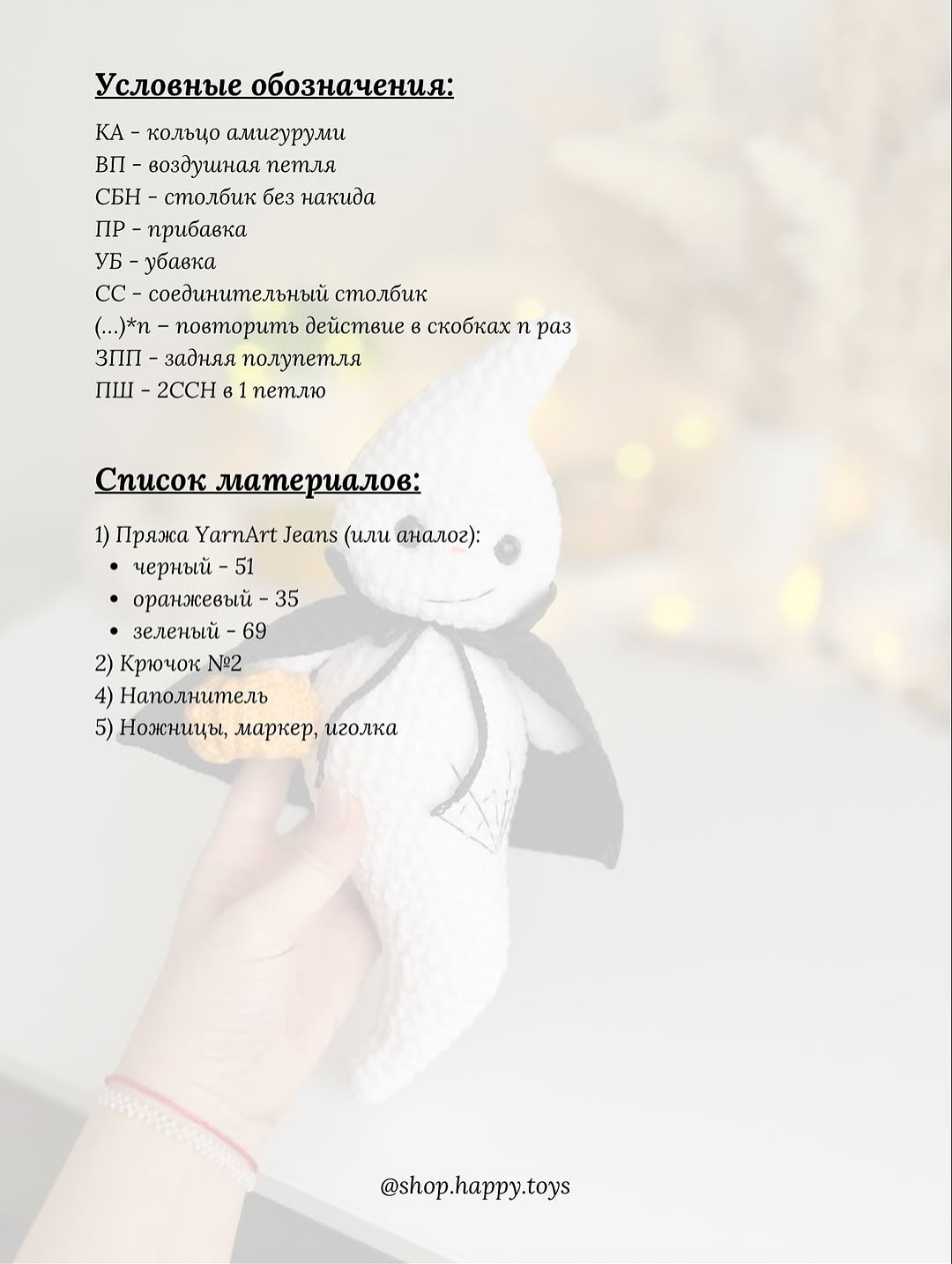 Бесплатный мастер-класс по вязанию: Плащ и тыква