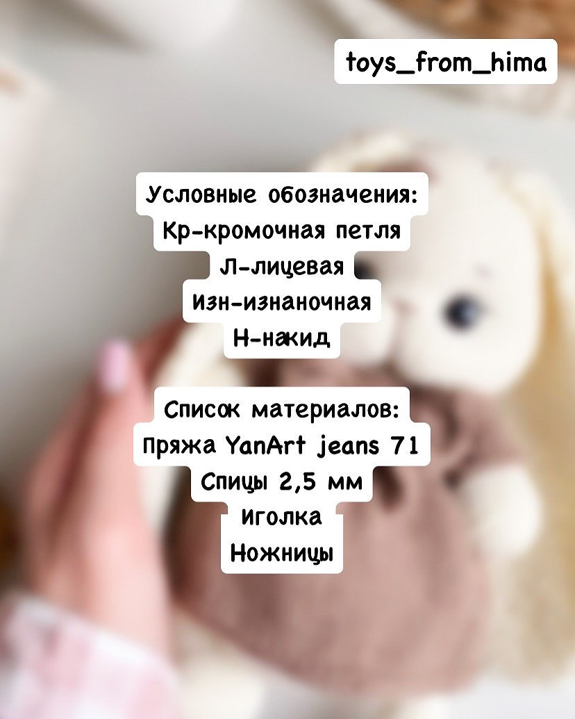 Бесплатный мастер-класс вязания игрушки с платьем