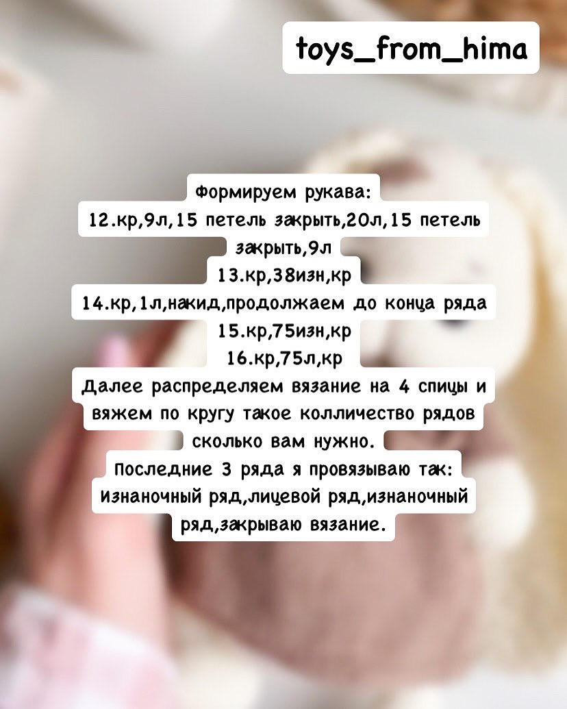 Бесплатный мастер-класс вязания игрушки с платьем