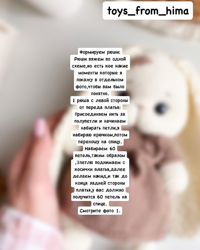 Бесплатный мастер-класс вязания игрушки с платьем