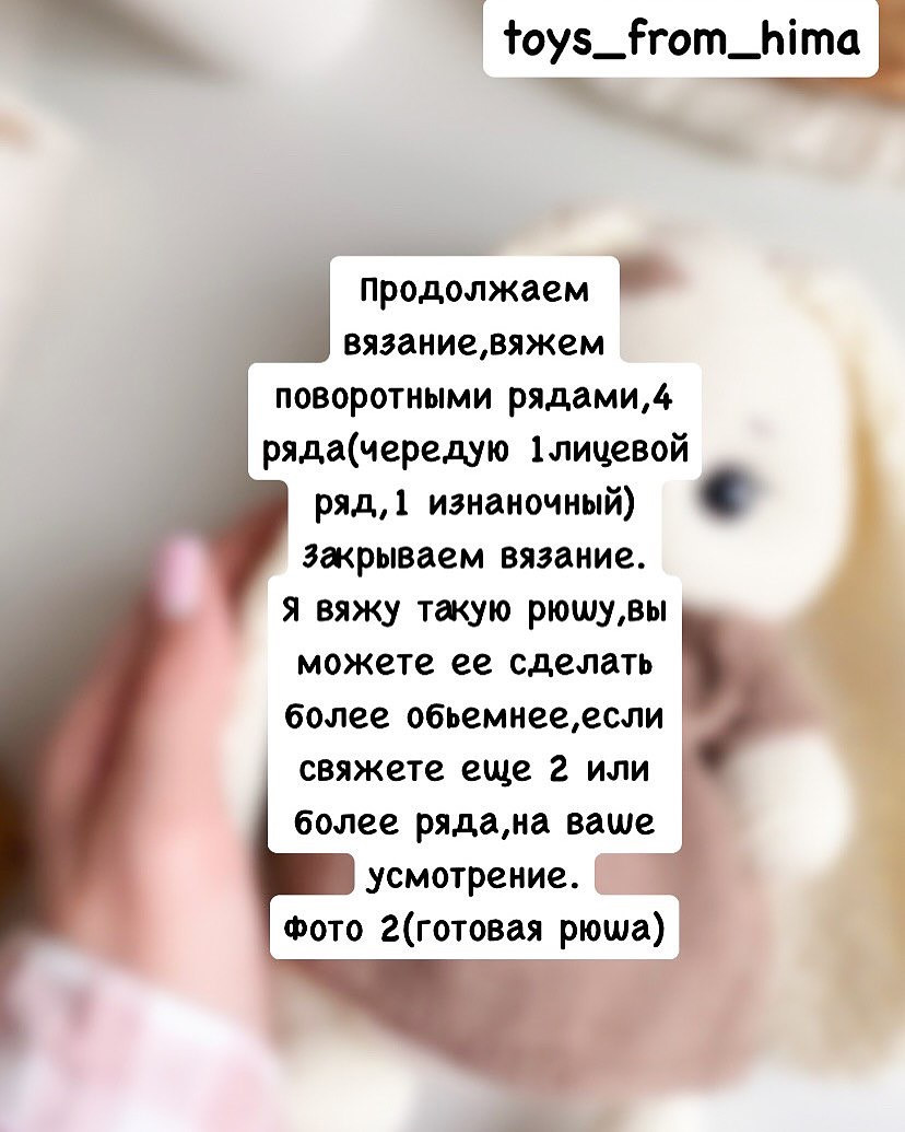 Бесплатный мастер-класс вязания игрушки с платьем