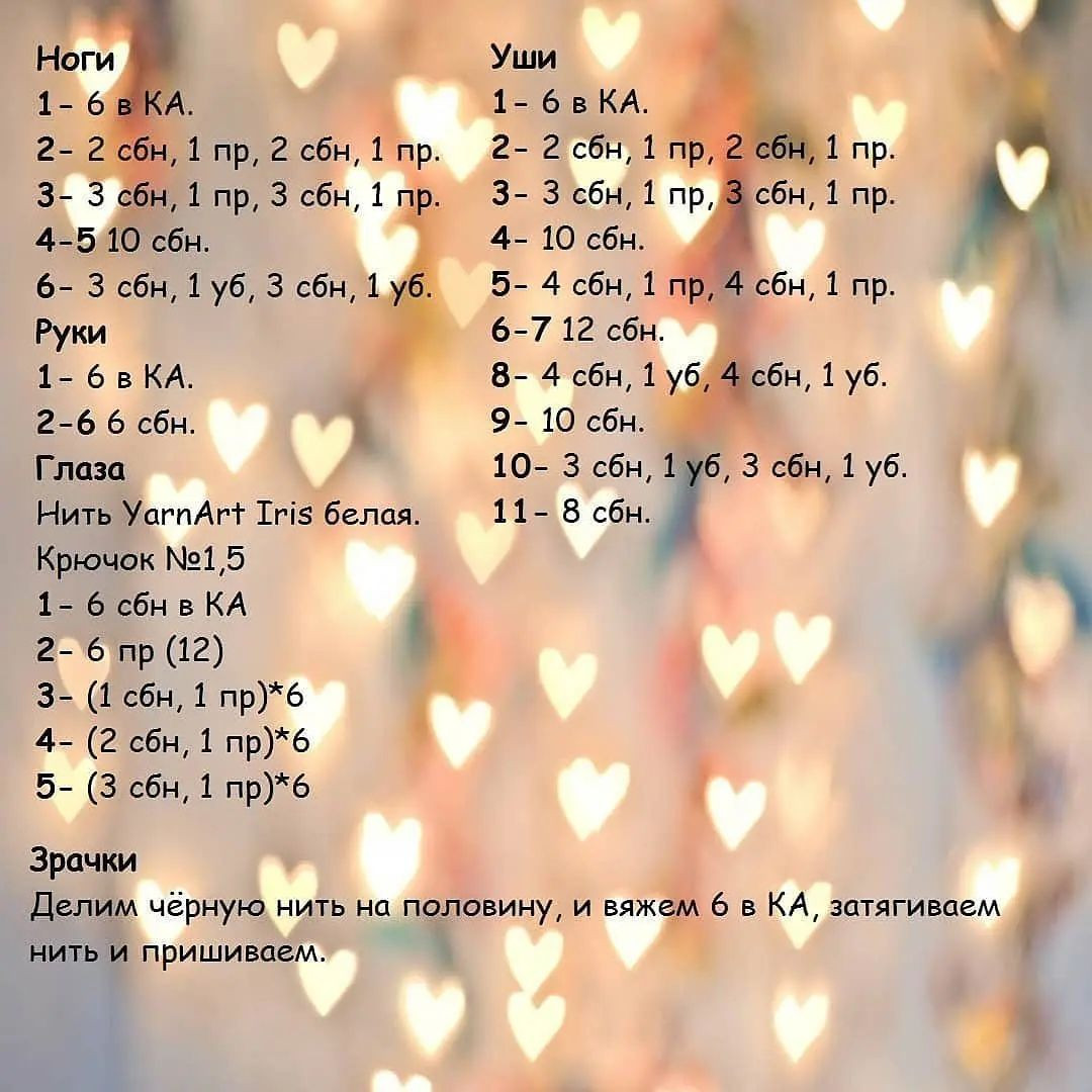 Бесплатный МК мини зайки