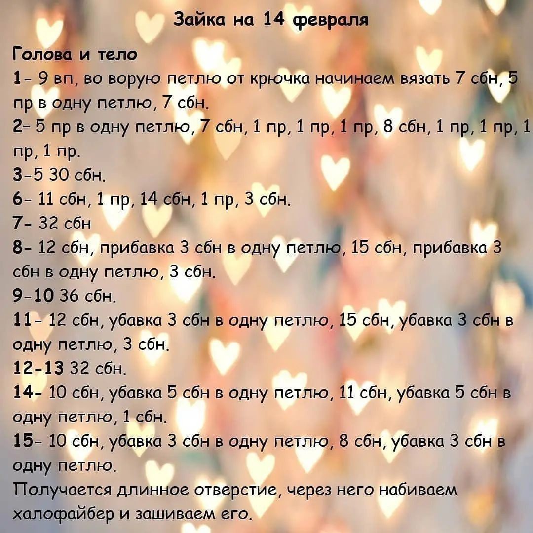 Бесплатный МК мини зайки