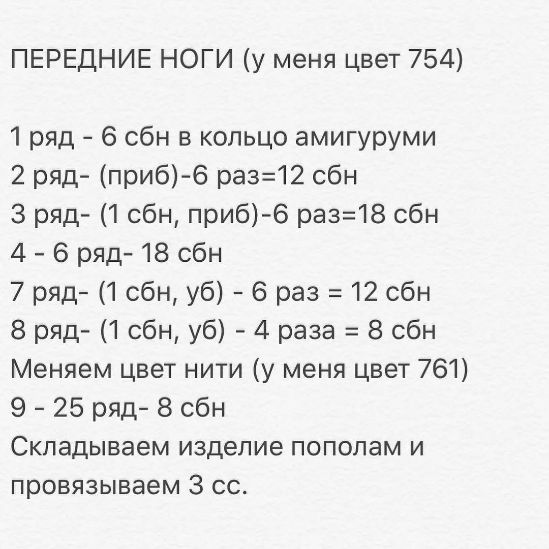 Бесплатный МК: Вяжем забавных жирафов