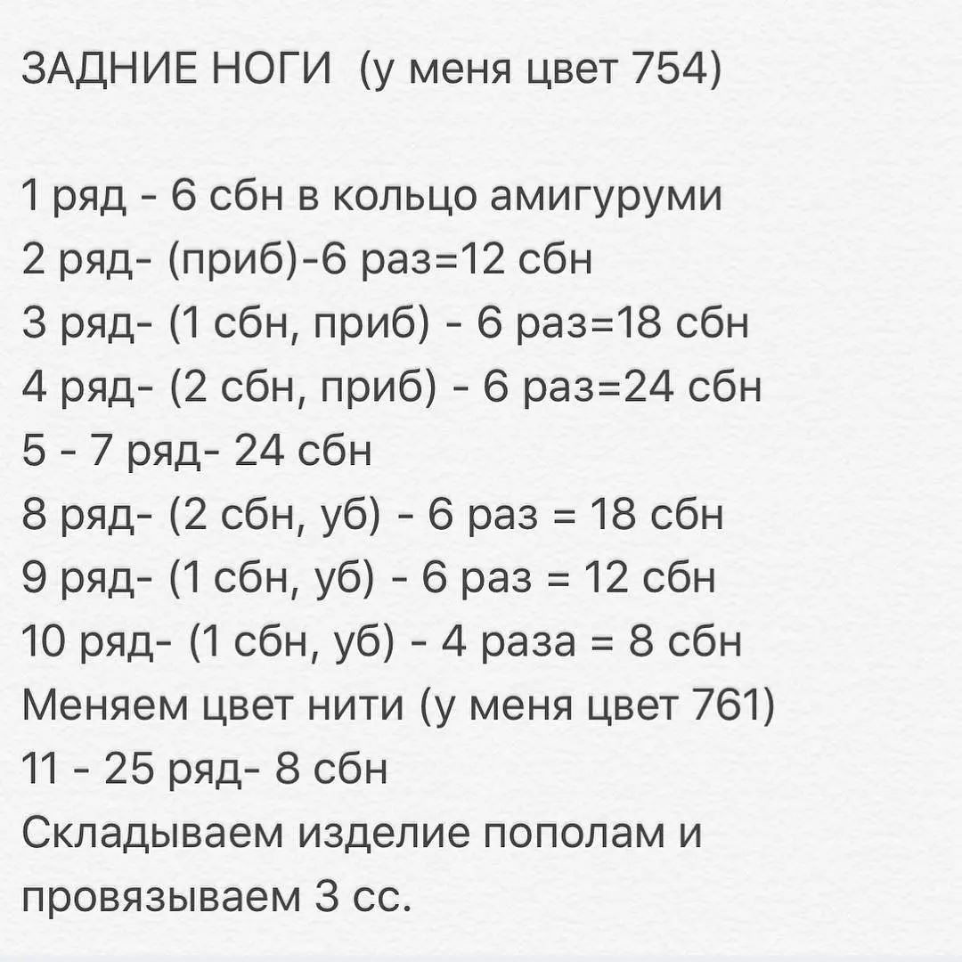 Бесплатный МК: Вяжем забавных жирафов