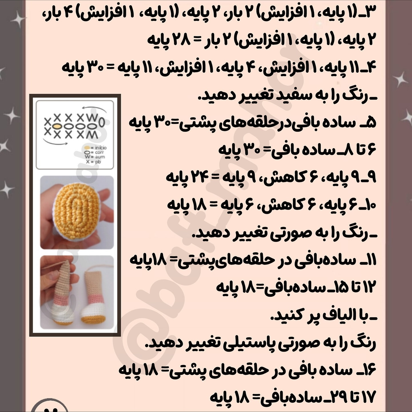 بیا با هم عروسک دختر ببافیم