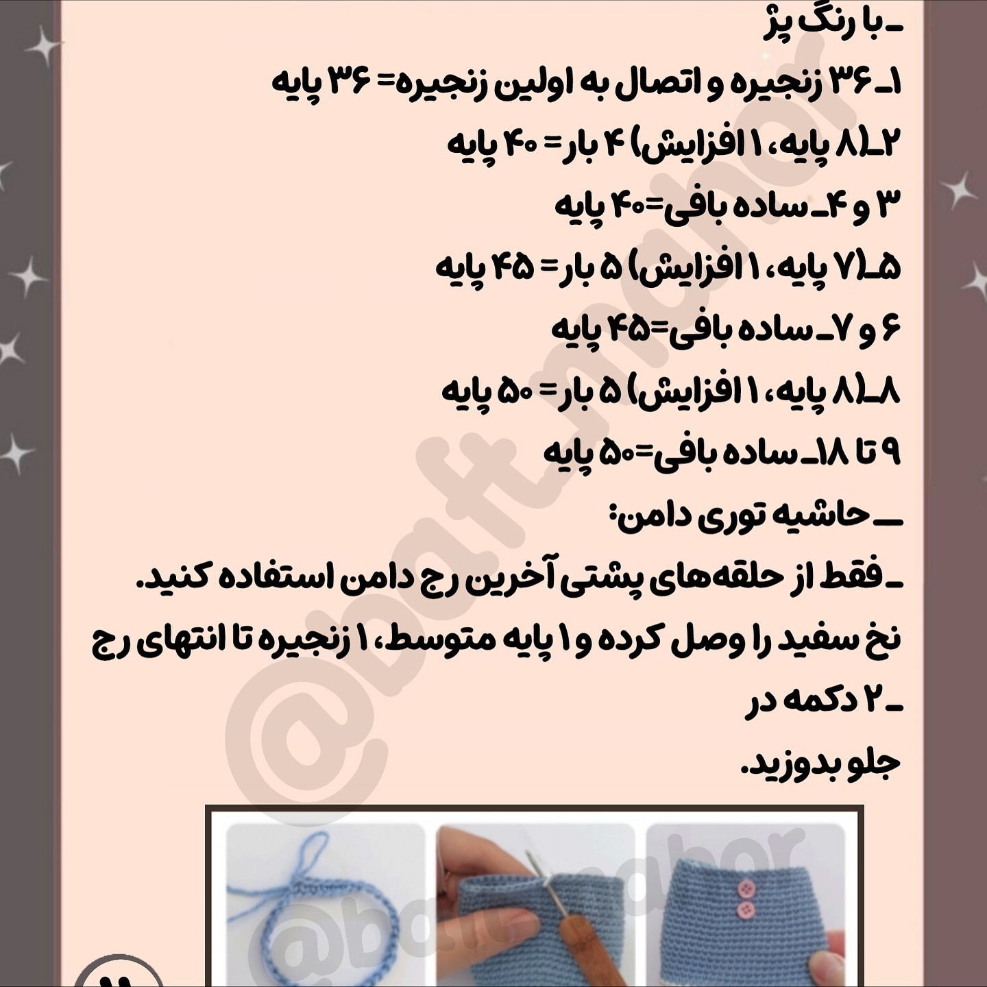 بیا با هم عروسک دختر ببافیم