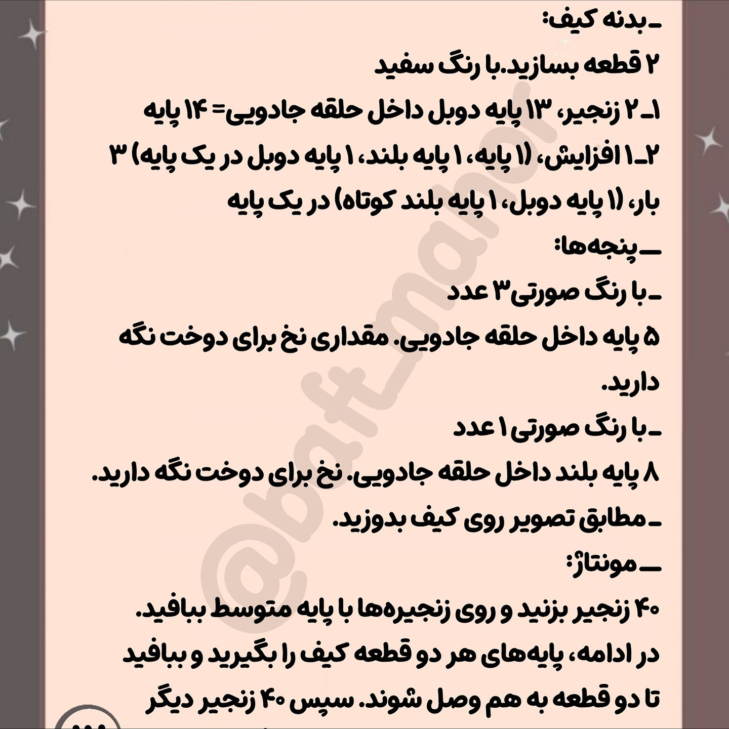 بیا با هم عروسک دختر ببافیم