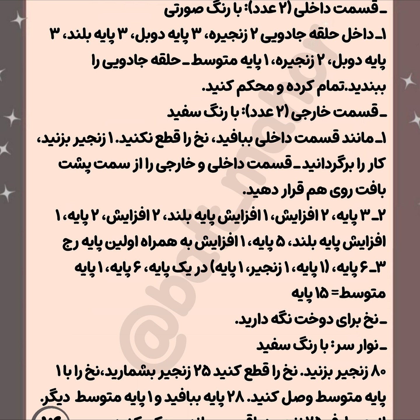 بیا با هم عروسک دختر ببافیم