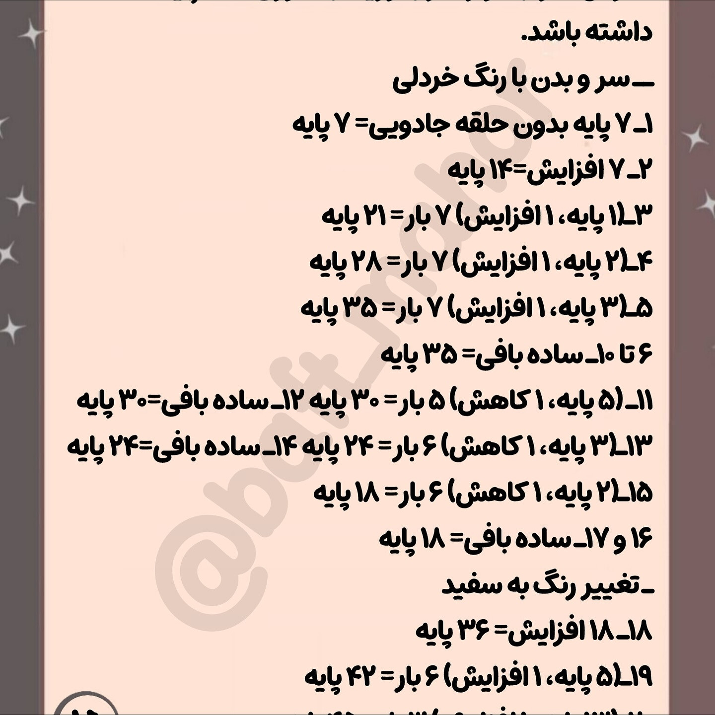 بیا با هم عروسک دختر ببافیم