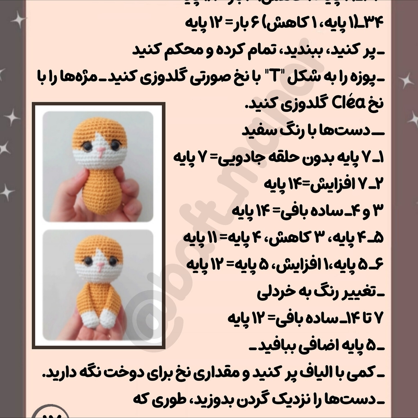 بیا با هم عروسک دختر ببافیم