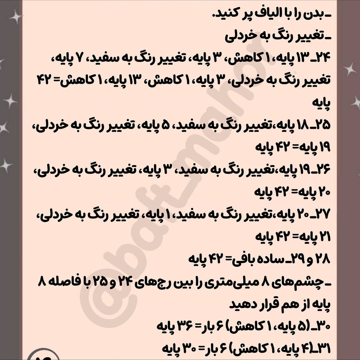 بیا با هم عروسک دختر ببافیم