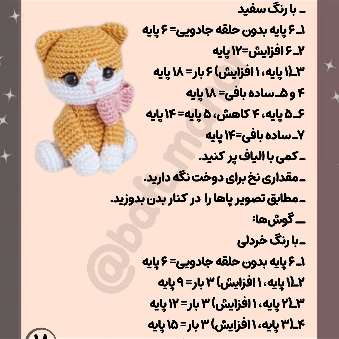 بیا با هم عروسک دختر ببافیم