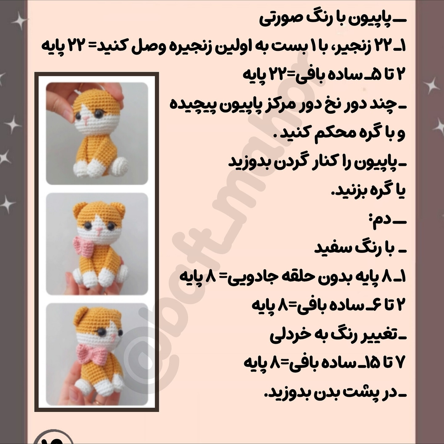 بیا با هم عروسک دختر ببافیم