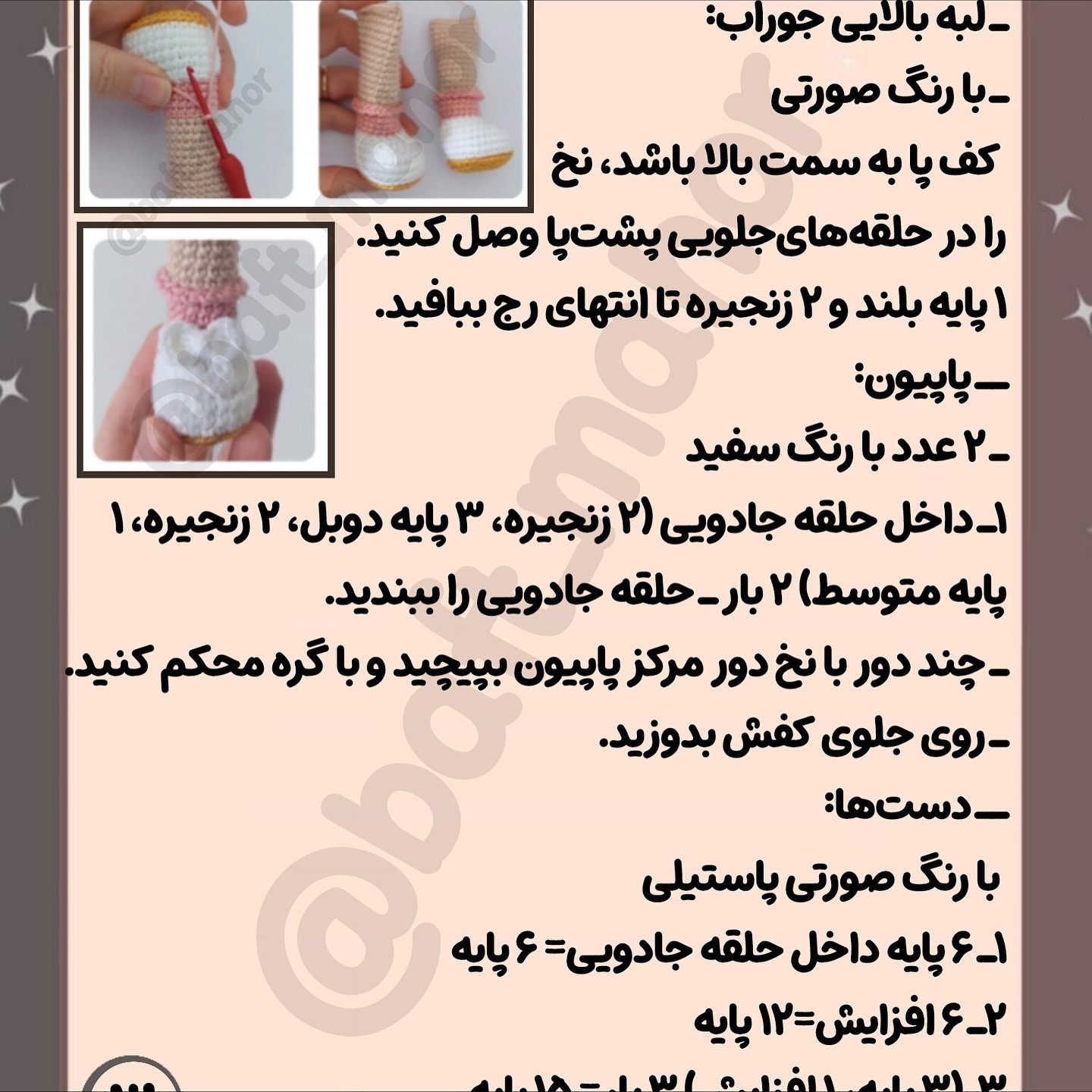 بیا با هم عروسک دختر ببافیم