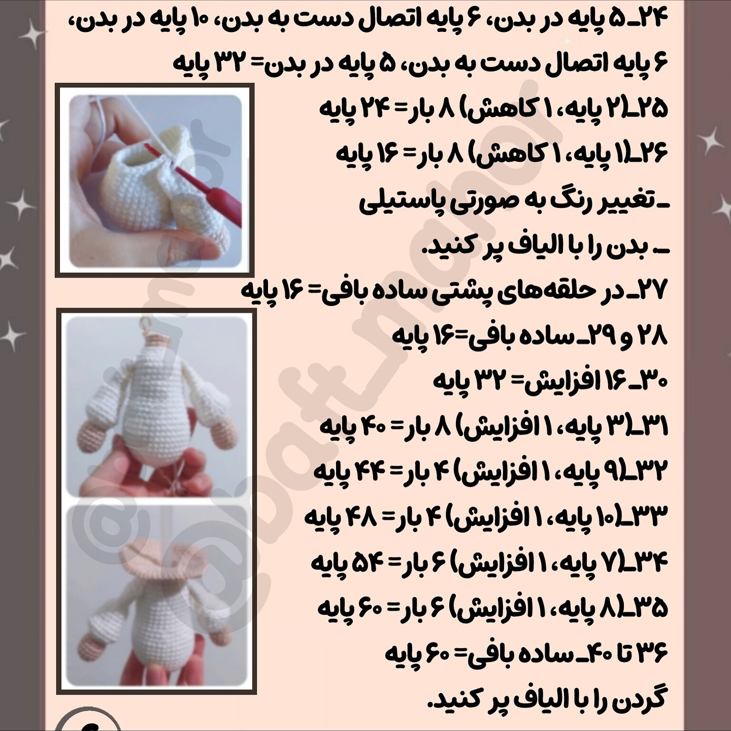 بیا با هم عروسک دختر ببافیم