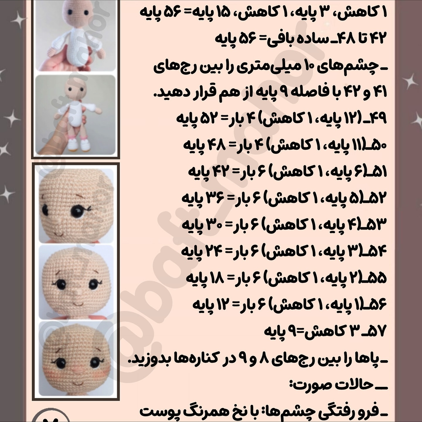 بیا با هم عروسک دختر ببافیم