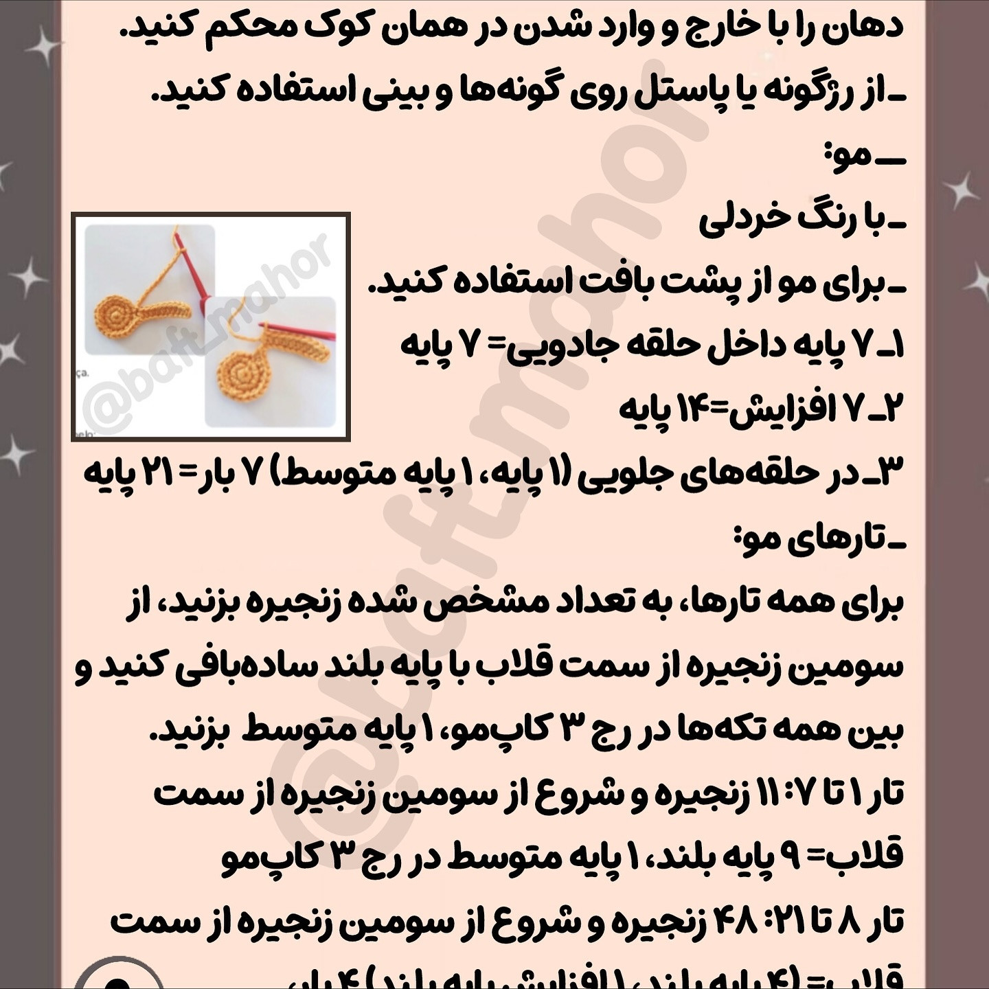 بیا با هم عروسک دختر ببافیم