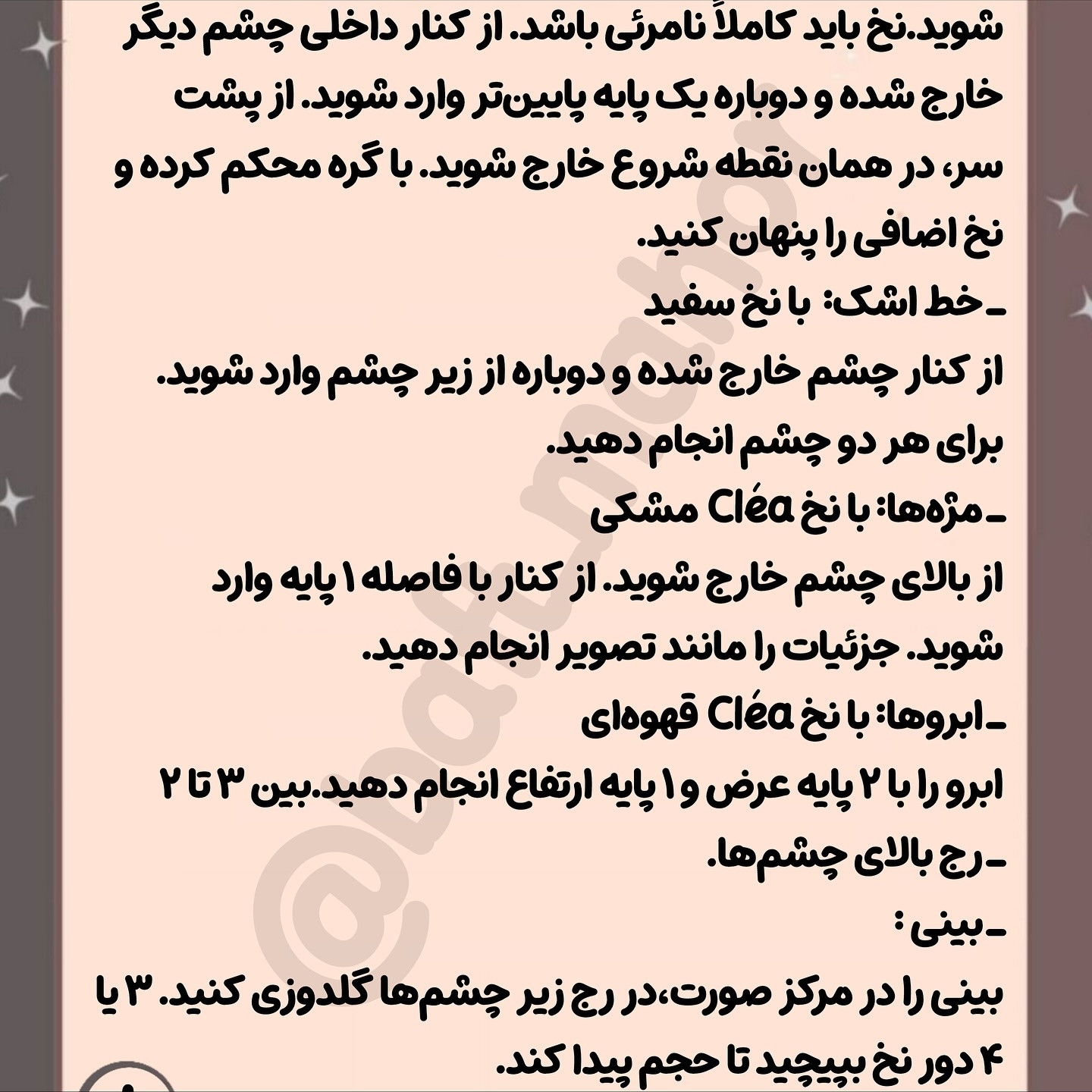 بیا با هم عروسک دختر ببافیم