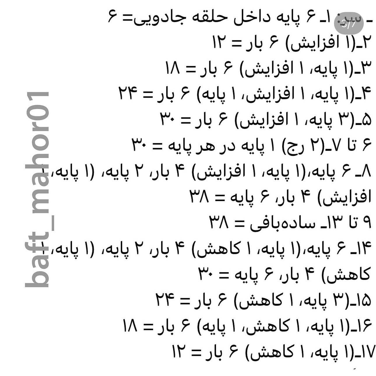 بیایید یک خوک قلاب بافی کنیم