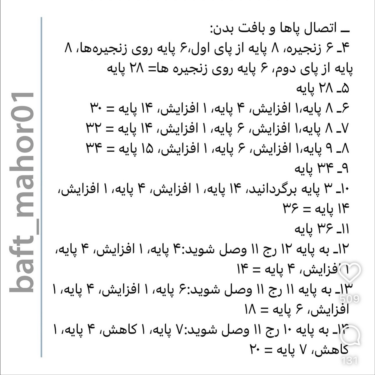 بیایید یک خوک قلاب بافی کنیم