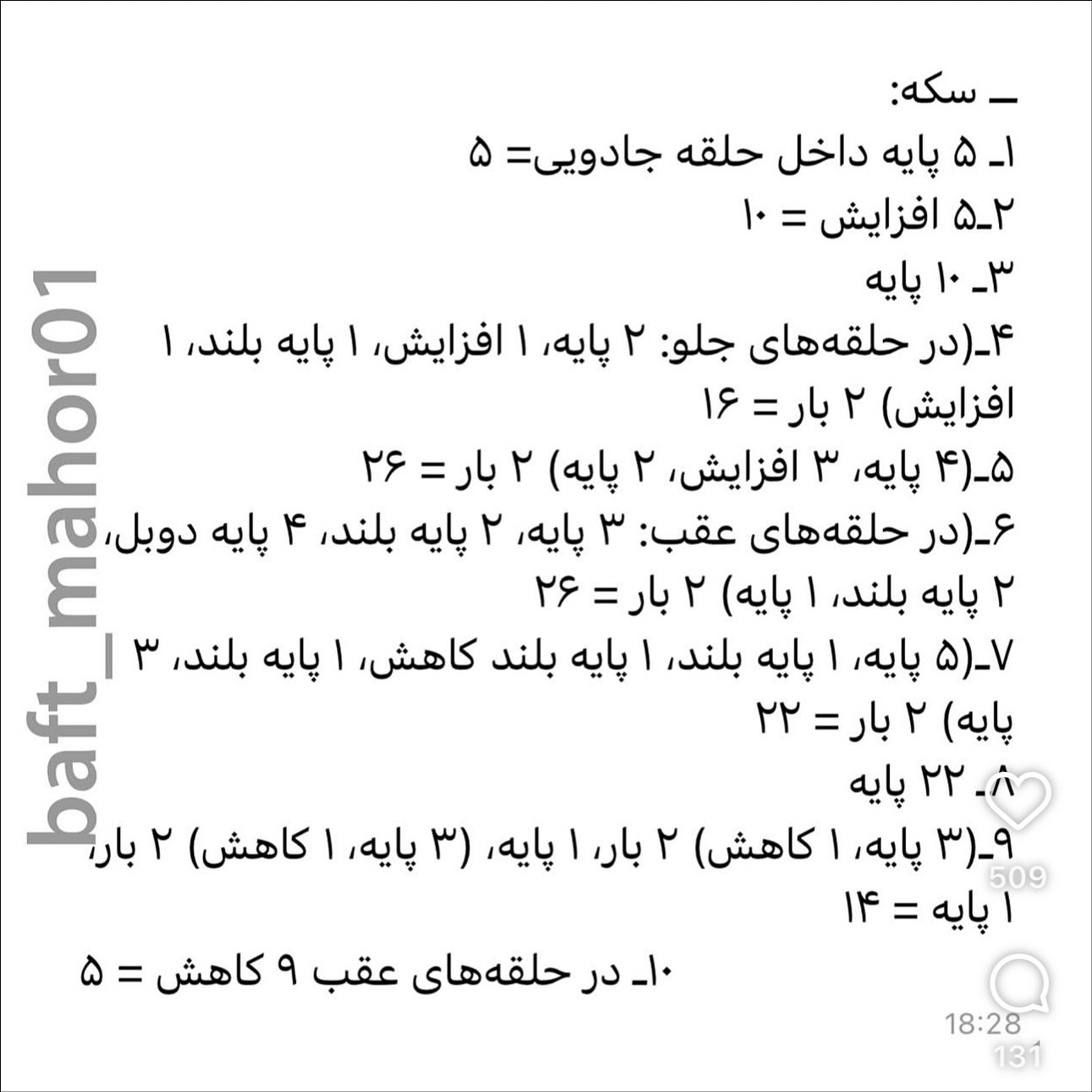 بیایید یک خوک قلاب بافی کنیم