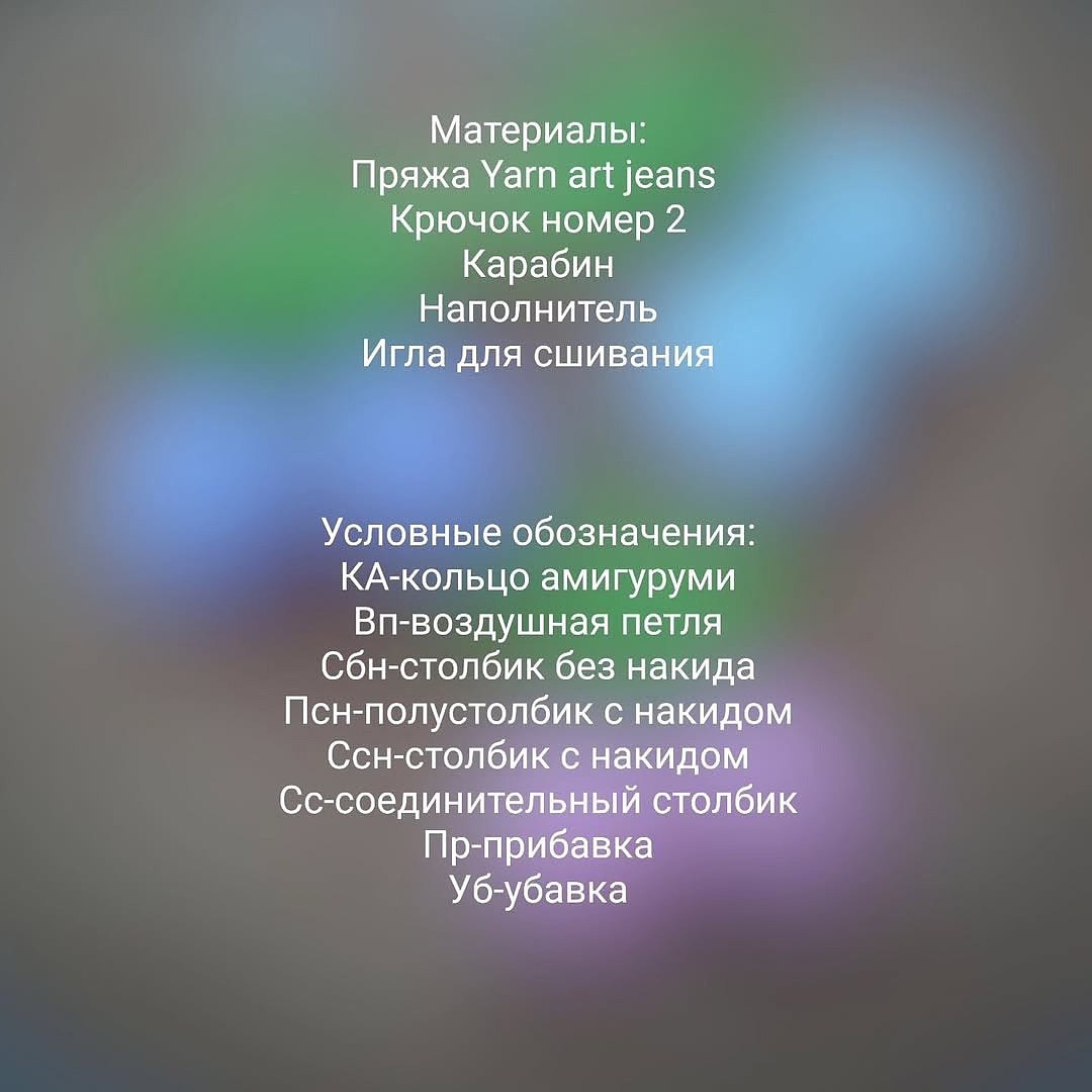 Брелок тюльпан - бесплатное описание вязания крючком