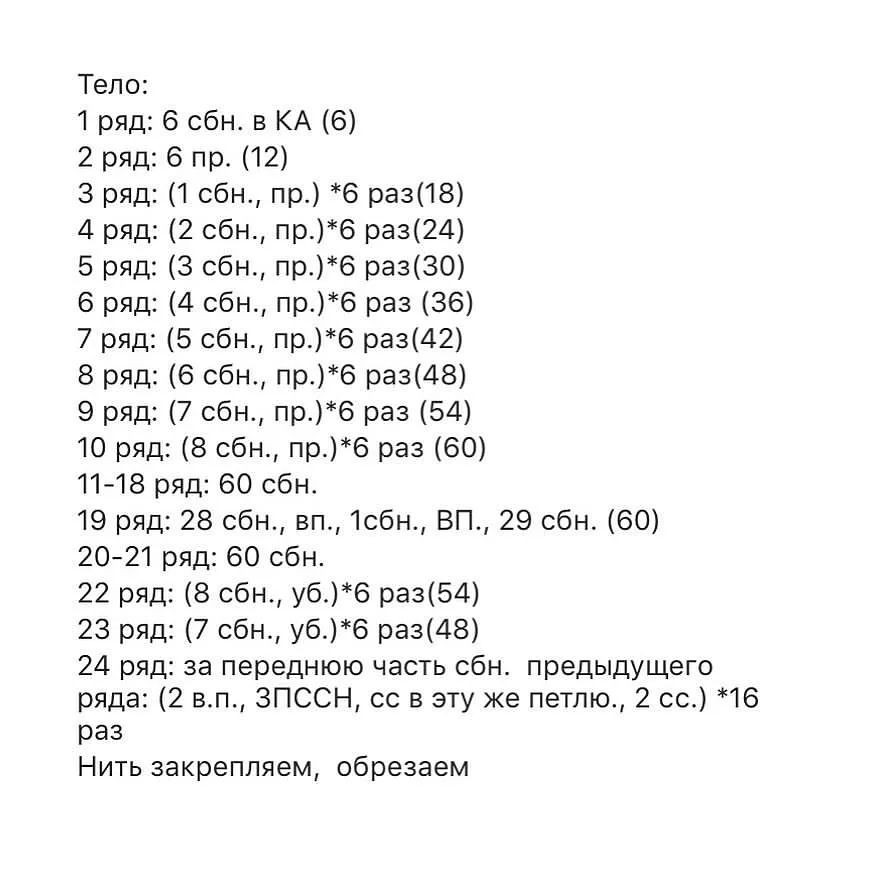 Чудо-медуза: описание и схема вязания крючком